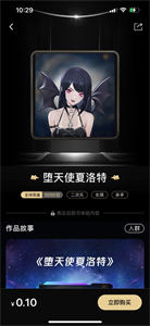 星跡Infinity