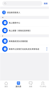 流漁寶