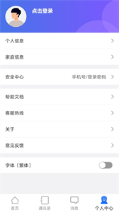 流漁寶截圖
