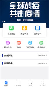 流漁寶截圖