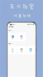 保護傘截圖