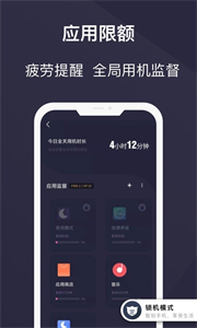 告別手機(jī)控截圖