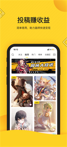 觸站截圖