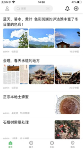 云上涼山截圖