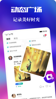 青友社交平臺