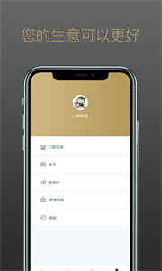 掌柜智囊截圖