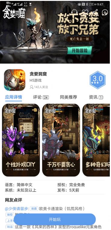 愛吾游戲盒子