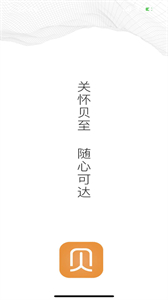 貝可達(dá)驛站