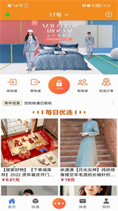 貝可達(dá)驛站截圖