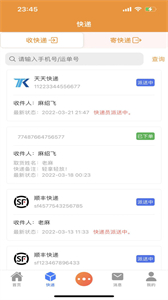 貝可達(dá)驛站截圖