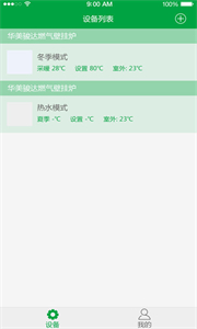 智能壁掛爐