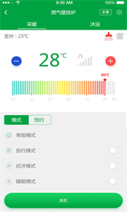智能壁掛爐截圖