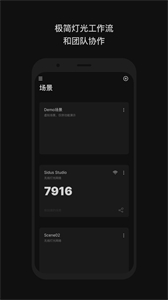 Sidus Link截圖
