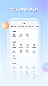 千絡文旅截圖