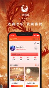 中網(wǎng)DCI數(shù)字藏品截圖