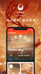 中網(wǎng)DCI數(shù)字藏品截圖
