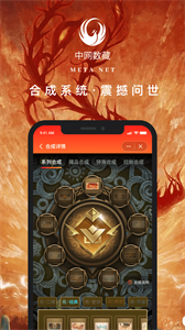 中網(wǎng)DCI數(shù)字藏品截圖