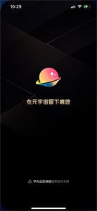 星跡Infinity截圖