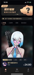 星跡Infinity截圖