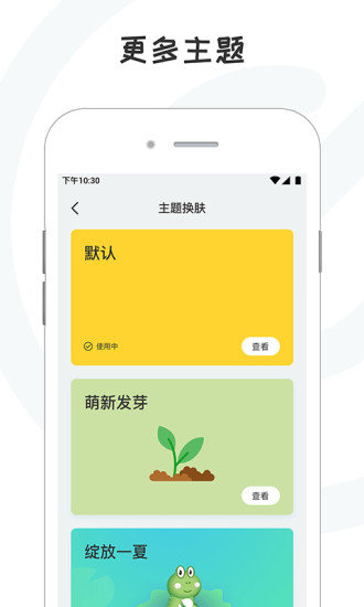 小目標打卡簽到