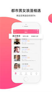 緣來客截圖