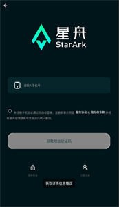 星舟元宇宙截圖