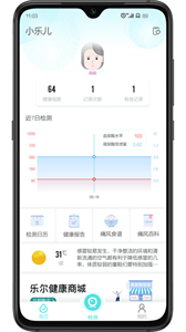 樂爾健康截圖