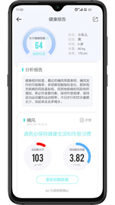 樂爾健康截圖