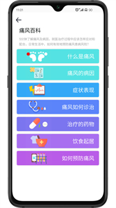 樂爾健康截圖