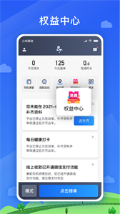 好久來司機(jī)端