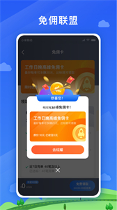 好久來司機(jī)端截圖