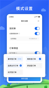 好久來司機(jī)端截圖