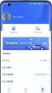曲靖智停截圖