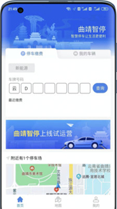 曲靖智停截圖