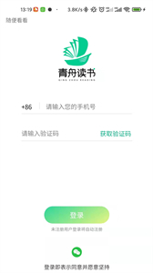 青舟讀書(shū)