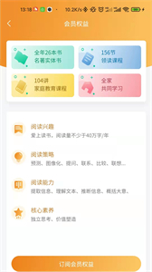 青舟讀書(shū)截圖