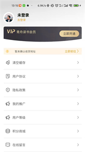 青舟讀書(shū)截圖