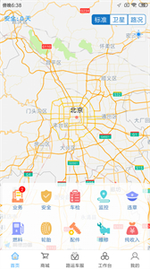 路運(yùn)管家截圖