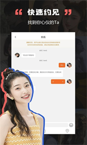 黑洞交友截圖