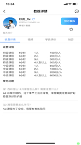約滑截圖