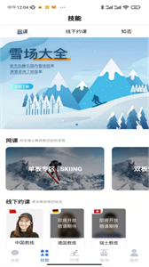約滑截圖