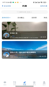 約滑截圖