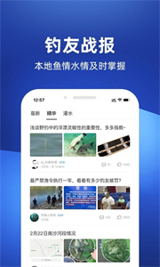 釣魚人潮汐表天氣截圖