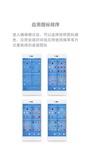錘子桌面提取版截圖