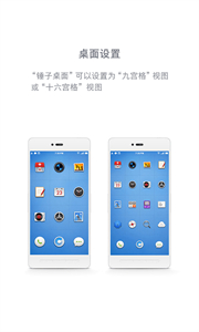 錘子桌面提取版截圖