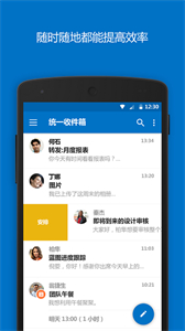 outlook郵箱截圖