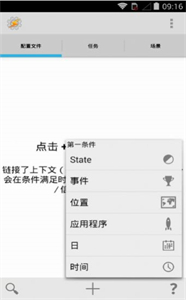 Tasker