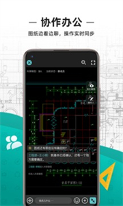 cad看圖王新版