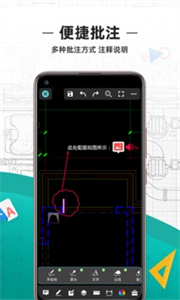cad看圖王新版截圖
