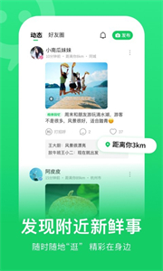 連信聊天截圖